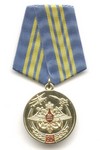 Медаль «95 лет авиации ВМФ России»