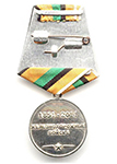 Медаль «160 лет железнодорожным войскам России» с бланком удостоверения
