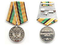 Медаль «160 лет железнодорожным войскам России» с бланком удостоверения