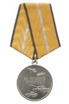 Медаль МО РФ «За боевые отличия» с бланком удостоверения (образец 2003 г.)