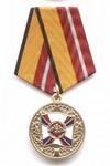 Медаль МО РФ «За воинскую доблесть» I степени с бланком удостоверения (образец 1999 г.)
