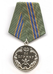 Медаль ФССП России «За службу» II степени