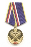 Медаль «130 лет органам государственной охраны России»