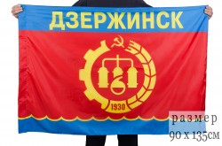Флаг Дзержинска Нижегородской области