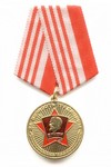 Медаль «За верность традициям»