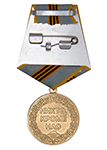 Медаль «За службу в ВДВ» с бланком удостоверения