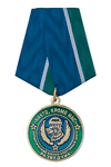 Медаль «ПВСЦ Разведчик» с бланком удостоверения