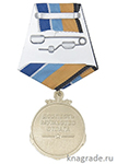 Медаль «320 лет Военно-морскому флоту России» с бланком удостоверения