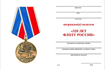 Медаль «320 лет флоту России» с бланком удостоверения
