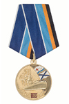 Медаль «110 лет подводному флоту России» с бланком удостоверения