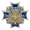 Знак двух-уровневый «320 лет Военно-морскому флоту России»