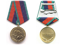Медаль «90 лет вооруженным силам» с бланком удостоверения