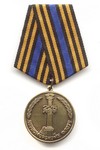 Медаль «225 лет Черноморскому флоту» с бланком удостоверения