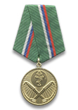Медаль  «Защитнику рубежей Отечества» с бланком удостоверения