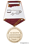 Медаль МВД «За заслуги в деятельности специальных подразделений»