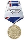 Медаль «90 лет правительственной связи России» с бланком удостоверения
