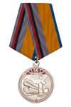 Медаль «50 лет РВСН МО РФ»