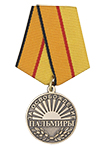 Медаль «За освобождение Пальмиры» с бланком удостоверения