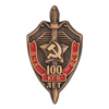 Знак «100 лет ФСБ», фрачный
