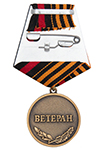 Медаль «За службу в ракетно-артиллерийских войсках» с бланком удостоверения