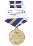 Медаль «215 лет МВД России» с бланком удостоверения