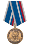 Медаль «Валентина Терешкова» с бланком удостоверения