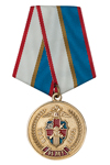 Медаль «95 лет службе тыла МВД России»
