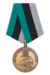 Медаль «100 лет транссибирской магистрали»