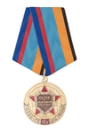 Медаль «85 лет гражданской обороне»