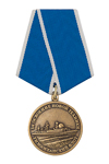 Медаль «За освоение новой техники ТОФ» БРЗК "Урал" с бланком удостоверения
