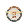 Знак «100 лет авиации ВМФ»
