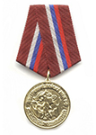 Медаль «ВВ МВД России» с бланком удостоверения