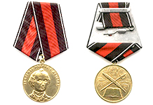Медаль  «За службу Родине с детства» с бланком удостоверения