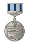 Медаль Минобрнауки РФ «Почетный работник среднего профобразования»