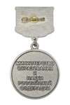 Медаль Минобрнауки РФ «Почетный работник высшего профобразования»