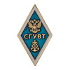 Знак «Об окончании Сибирского государственного университета водного транспорта - СГУВТ» (винт)