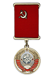 Медаль «Родившемуся в СССР», сувенирный муляж