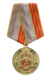 Медаль «95 лет военным комиссариатам МО России» с бланком удостоверения