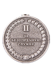 Медаль СК России «За безупречную службу» 2 степени