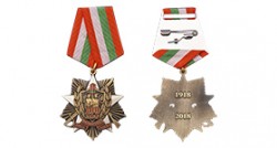Медаль «100 лет Пограничным войскам России (1918-2018)» с бланком удостоверения