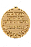 Медаль «100 лет ПВ России» с бланком удостоверения