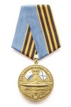 Медаль «100 лет подводному флоту России» №2 с бланком удостоверения