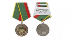 Медаль «Пограничных войск (Ветеран)» с бланком удостоверения