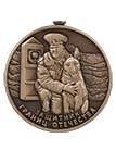 Медаль «Ветеран пограничных войск» с бланком удостоверения