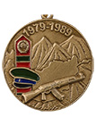 Медаль «Воину-пограничнику, участнику Афганской войны» с бланком удостоверения