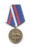 Медаль «90 лет 1-му Гвардейскому БАП им. 50-летия СССР» с бланком удостоверения