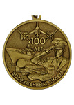 Юбилейная медаль «100летие Вооруженных сил России» с бланком удостоверения