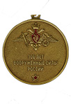 Юбилейная медаль «100летие Вооруженных сил России» с бланком удостоверения