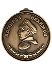 Медаль «Нахимова» (Муляж)