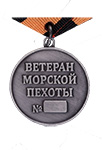 Медаль «Ветеран Морской пехоты» с бланком удостоверения